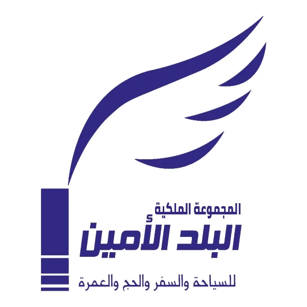 البلد الأمين للسياحة والسفر والحج والعمرة
